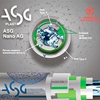 Труби ASG Nano AG – особливості і переваги