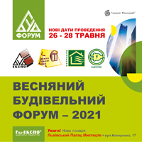 Весняний Будівельний Форум - 2021