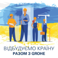 Відбудуємо країну разом: сантехніка для відновлення України