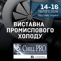 CHILL PRO 2024 – запрошуємо на виставку холодильного обладнання
