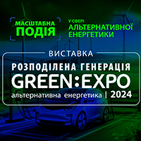 Green Expo та Green Energy Forum 2024: запрошуємо відвідати