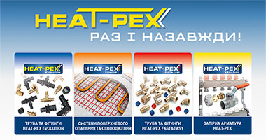 Компанія «Heat-PEX Україна»: історія успіху