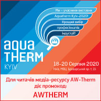 «Аква-Терм Київ»- форум енергозбереження