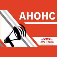 Анонс июньского номера журнала AW-Therm