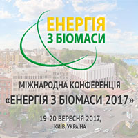 Міжнародна конференція «Енергія з біомаси 2017» запрошує