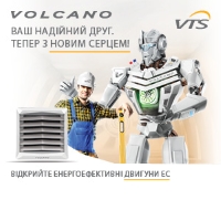 VOLCANO та WING з двигунами стандарту EC