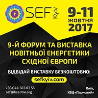 За промо-кодом UPSEF17 отримайте квиток на форум SEF 2017 KYIV