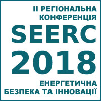 Региональная конференция SEERC 2018 под эгидой CIGRÉ
