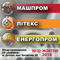 Готуємось до виставок Машпром, ЛітЕкс, Енергопром у Дніпрі