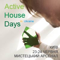 Запрошуємо на Active House Days – презентацію в Україні