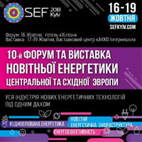 SEF 2018 Kyiv - тренди, що змінюють світ