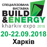 Выставка-форум Kharkiv BUILD&Energy 2018 - осень