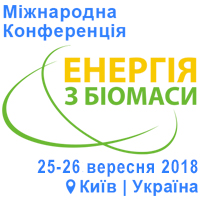 Конференция Энергия из биомассы-2018