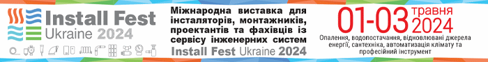 Instal Fest Ukraine 2024