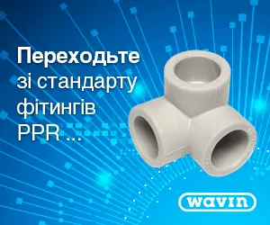 Фитинги PPR Wavin