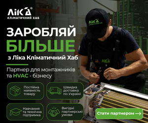 Ліка Комфорт