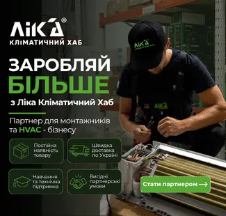 Ліка Комфорт