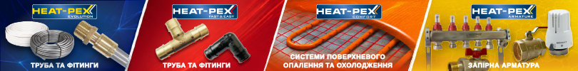 «ХІТПЕКС УКРАЇНА»: труби та інженерні системи
