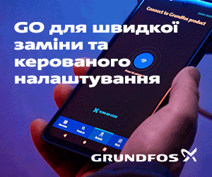 Нові насоси Grundfos ALPHA GO
