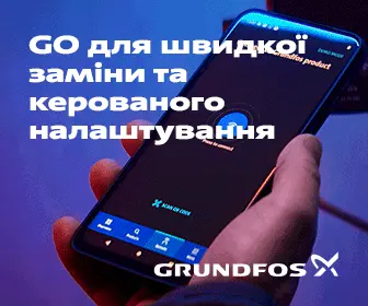Нові насоси Grundfos ALPHA GO
