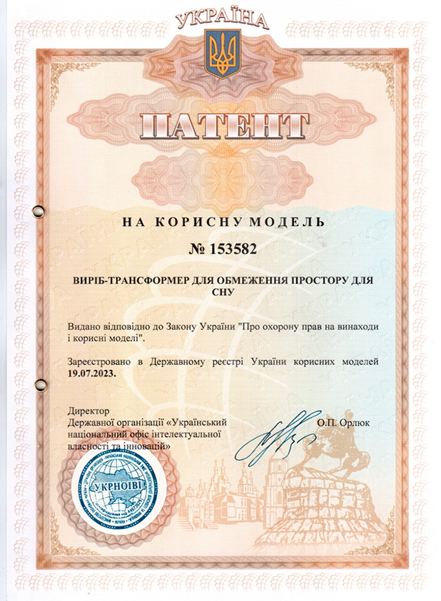 Зображення патент на Виробу &ndash; трансформера для обмеження простору для сну