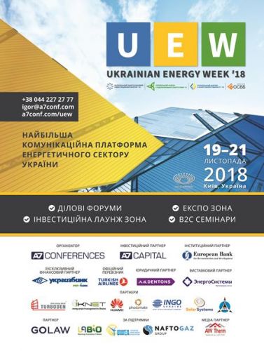 Зображення Українського енергетичного тижня ’18