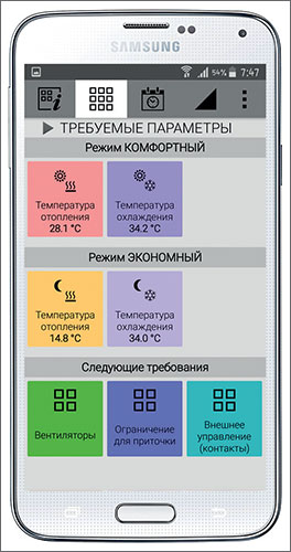 Изображение Мобильное приложение для управления вентиляцией с рекуперацией тепла