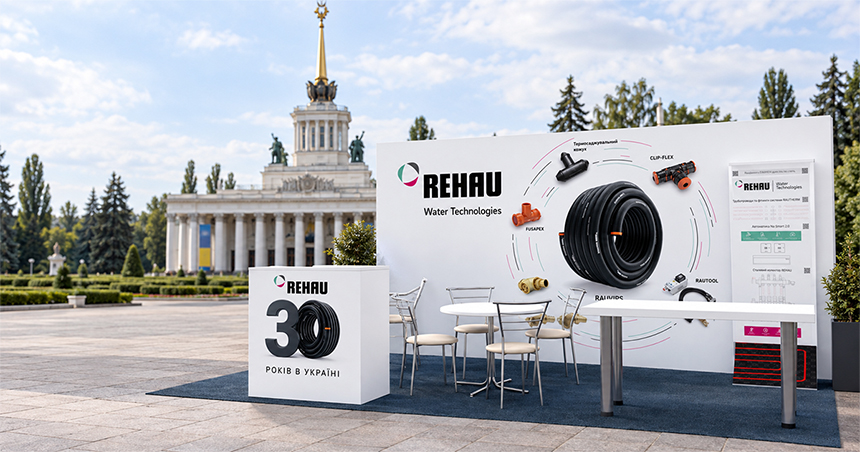 Зображення REHAU Water Technologies візьме участь у WaterClima-2026