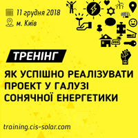 Зображення тренінг Як успішно інвестувати в українські проекти відновлюваної енергетики