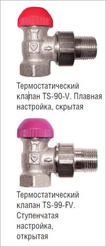 Изображение термостатический клапан TS-90-V и TS-99-FV