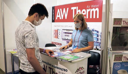 Зображення журнал AW-Therm виставці «Акватерм Київ 2020»